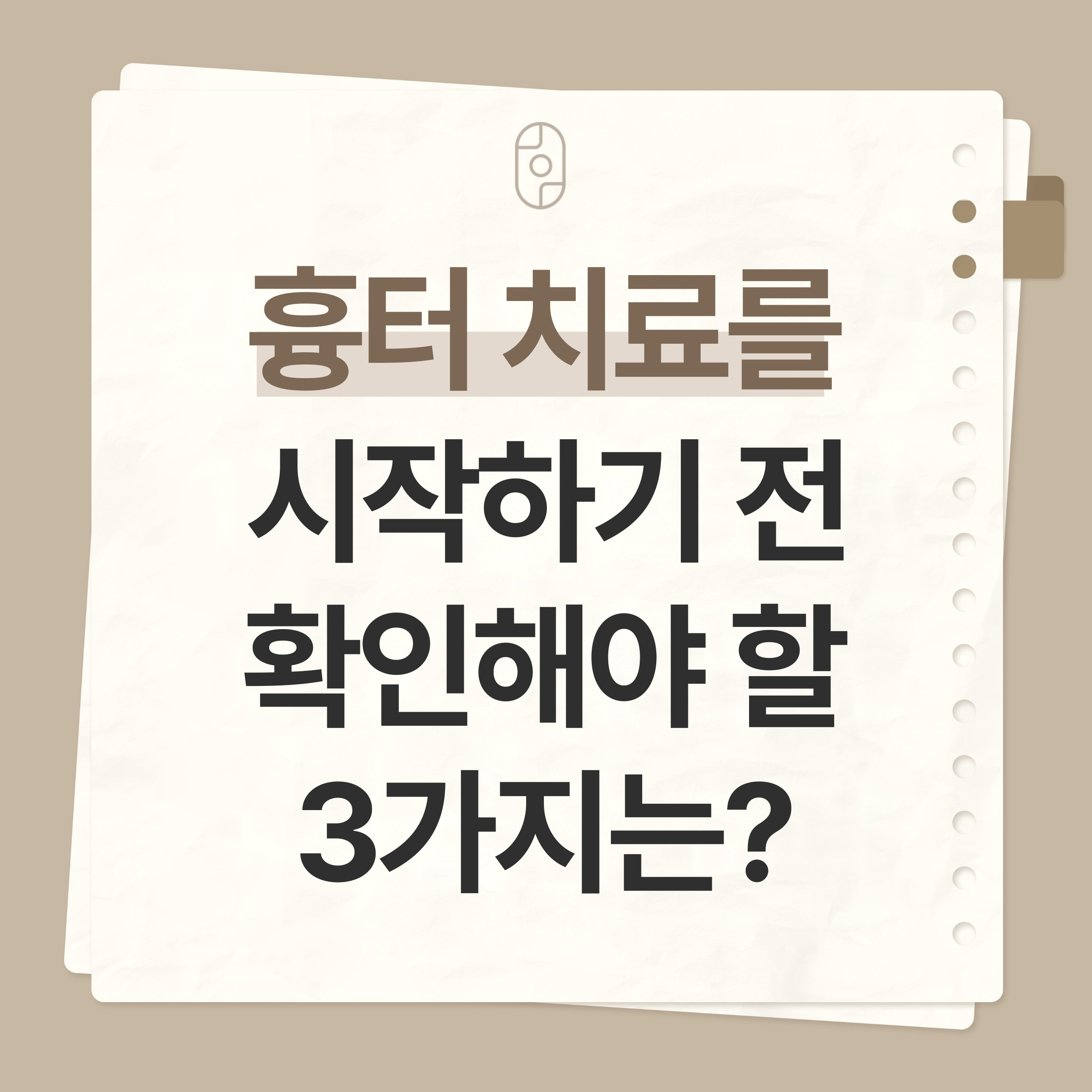 전주 여드름 치료 잘하는곳
