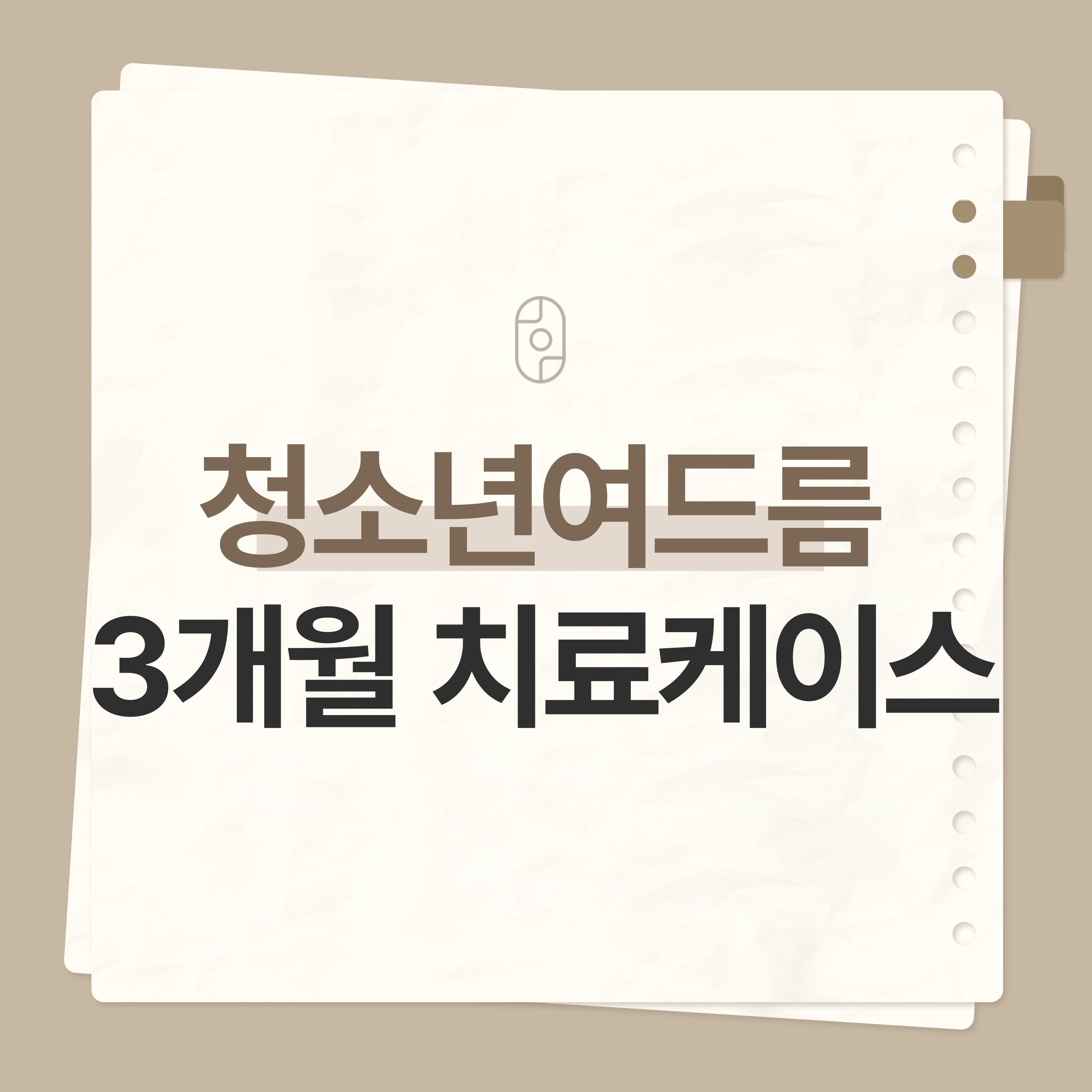 전주여드름치료