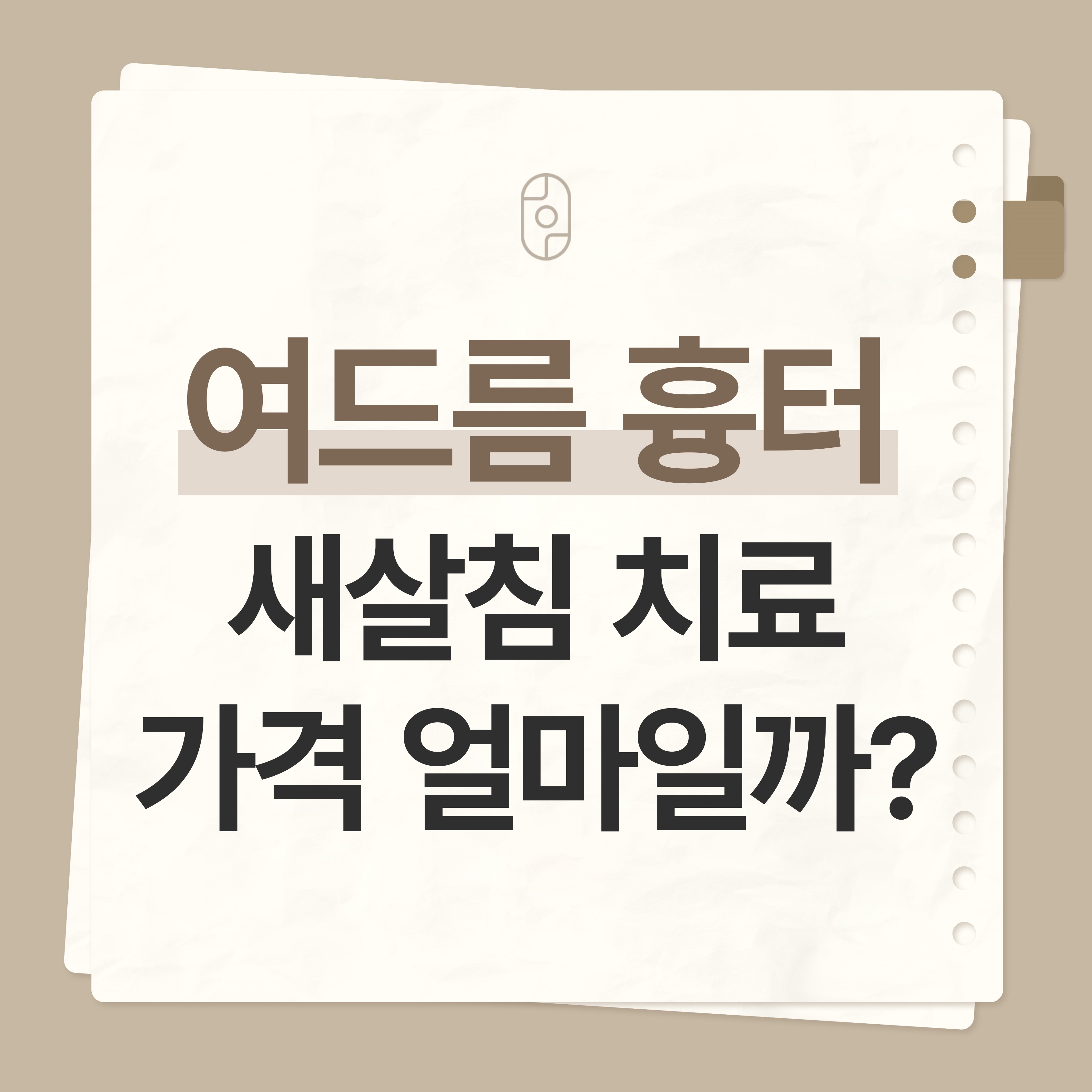 전주여드름흉터