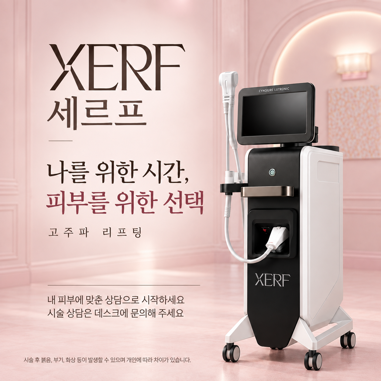 전주리프팅